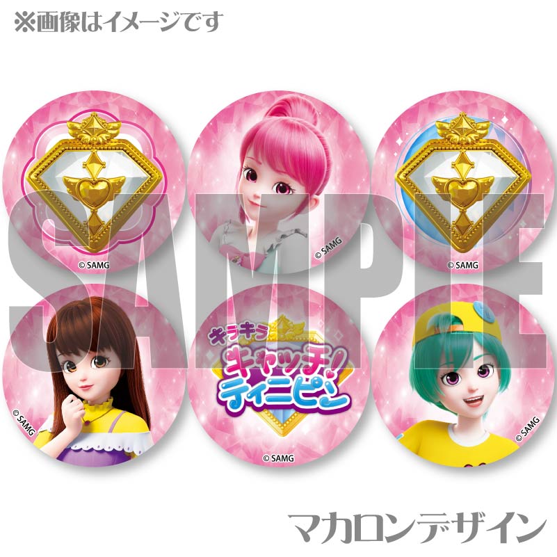 プリマカロン6個セット（ローミー＆マヤ＆メリー・ルー）【特典