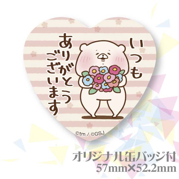 🏣 郵便局のラテクマシリーズ🐻♡ ちさはこの3つをチョイス