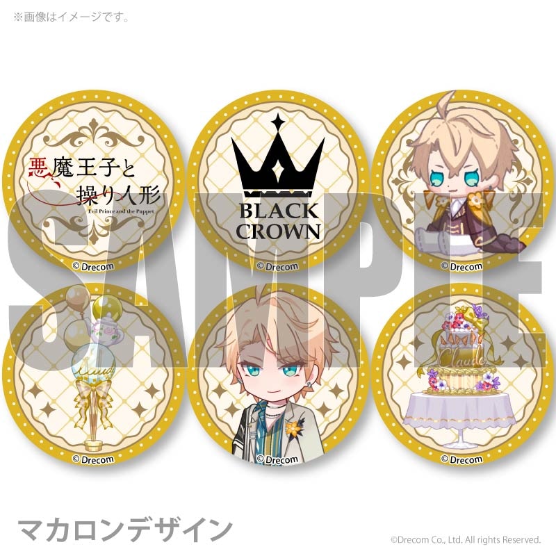 バースデープリマカロン6個セット2026（クロード）【特典缶バッジ付き