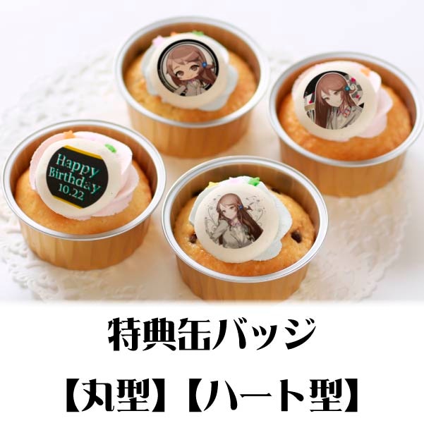 バースデープリカップケーキ2019（柏葉琴乃）【特典缶バッジ付き