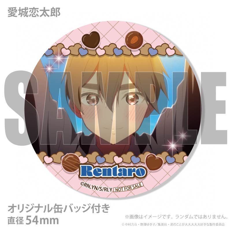 バレンタインプリケーキ2026（愛城恋太郎）【特典缶バッジ付き】[君の