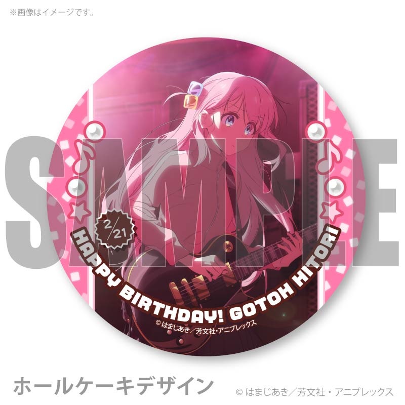 バースデープリケーキ2026（後藤ひとり）【特典缶バッジ付き】アニメ