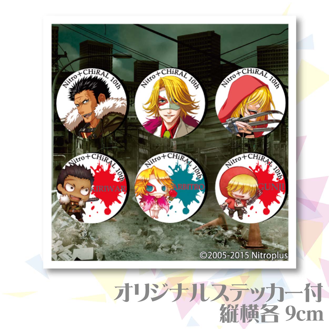 プリマカロン6個セット(アルビトロ&キリヲ&グンジ)[咎狗の血] | アニメ