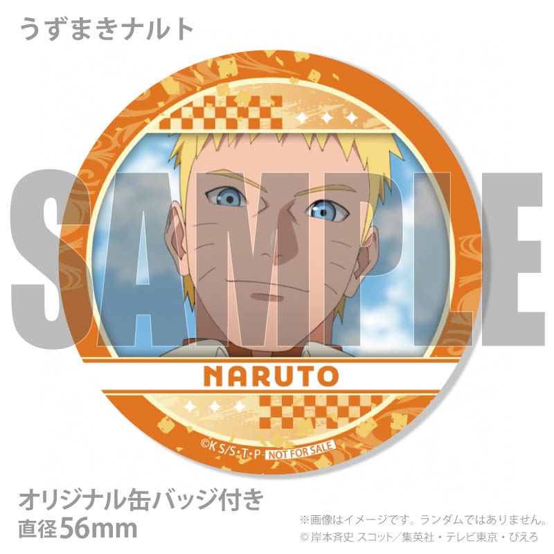 プリカップケーキ2026（うずまきナルト&うずまきヒナタ＆うずまき