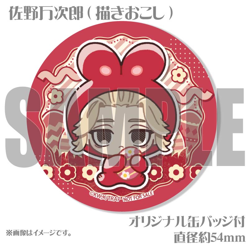 イースターデザインプリケーキ（佐野万次郎(ミニキャラ)）【特典