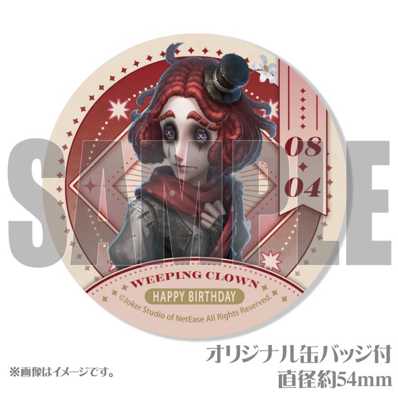 第五人格 泣きピエロ ジョーカー プリロール 缶バッジ バースデープリケーキ2024（泣きピエロ）【特典缶バッジ付き