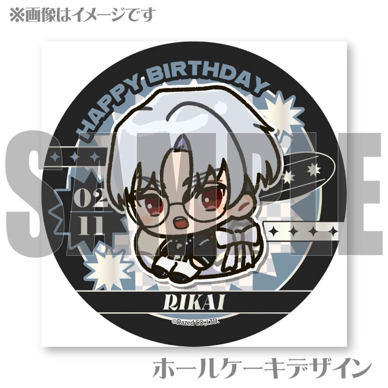 バースデープリケーキ2026（草薙 理解）【特典アクリルスタンド付き