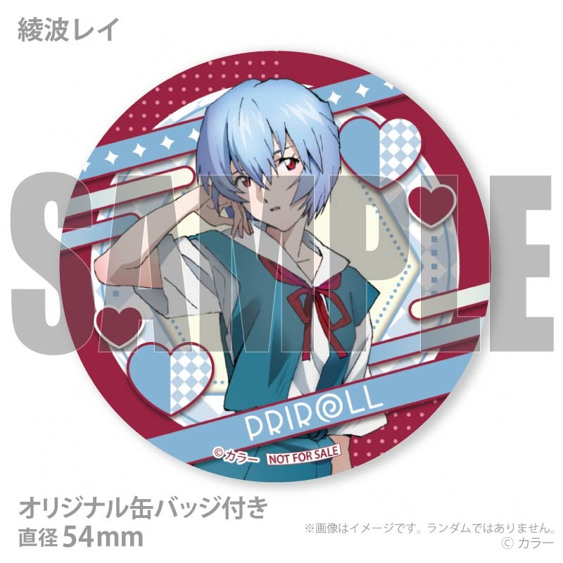 バレンタインプリマカロン6個セット2026【特典缶バッジ付き