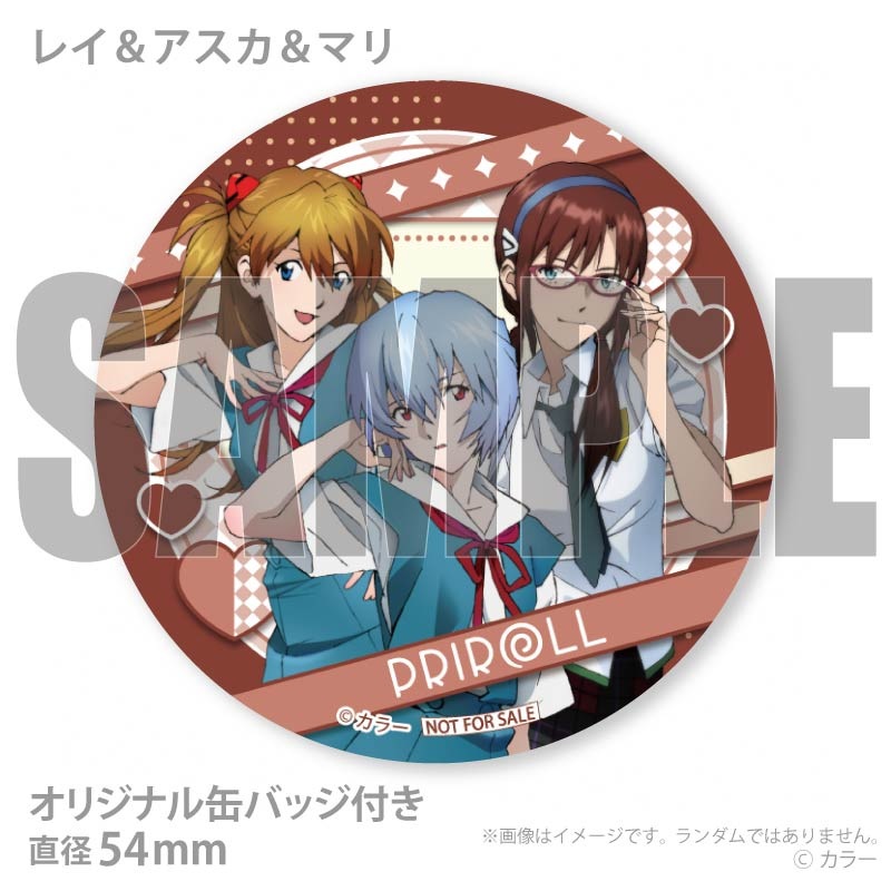 バレンタインプリマカロン6個セット2026【特典缶バッジ付き