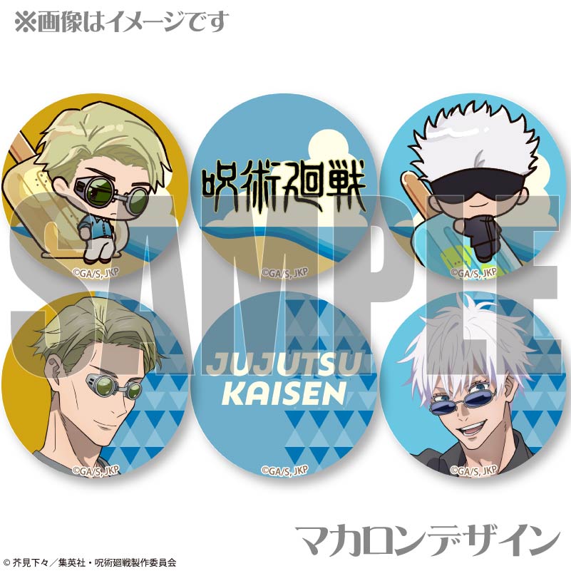 SUMMERデザインプリマカロン6個セット（七海建人・五条 悟）【特典缶