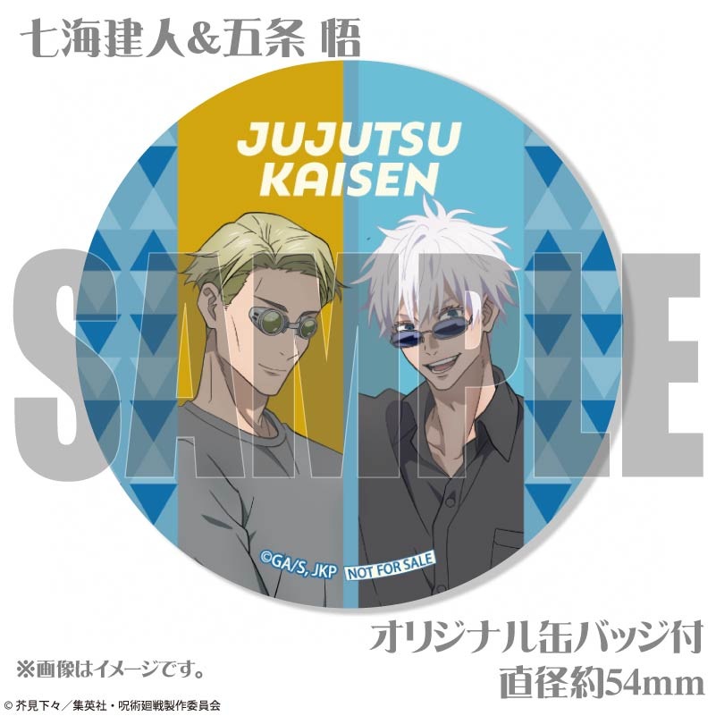 SUMMERデザインプリマカロン6個セット（七海建人・五条 悟）【特典缶
