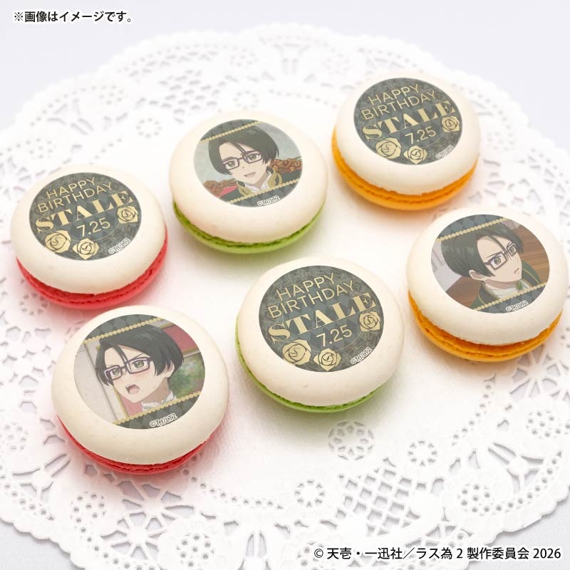 バースデープリマカロン6個セット2026（ステイル）【特典缶バッジ付き