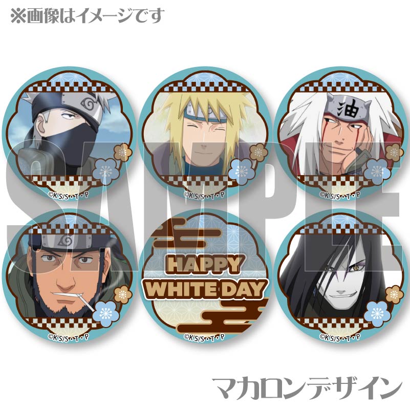 ホワイトデープリマカロン6個セット2025（猿飛アスマ＆はたけカカシ