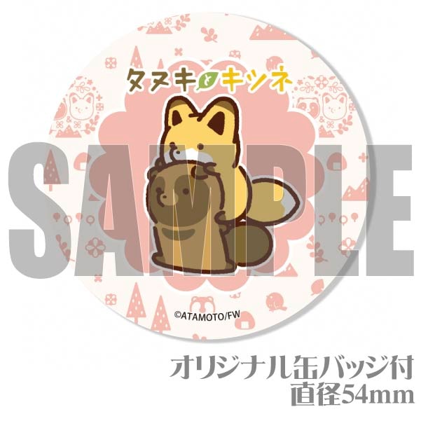 プリマカロン6個セット（B柄）【特典缶バッジ付き】[タヌキと