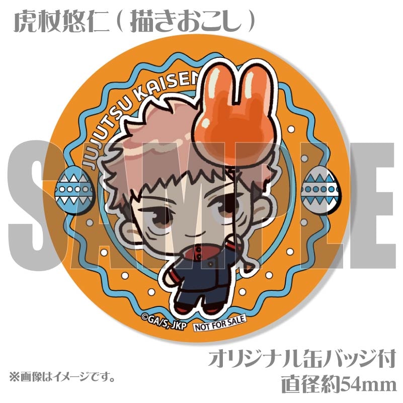 イースターデザインプリケーキ（虎杖悠仁(描きおこし)）【特典缶バッジ