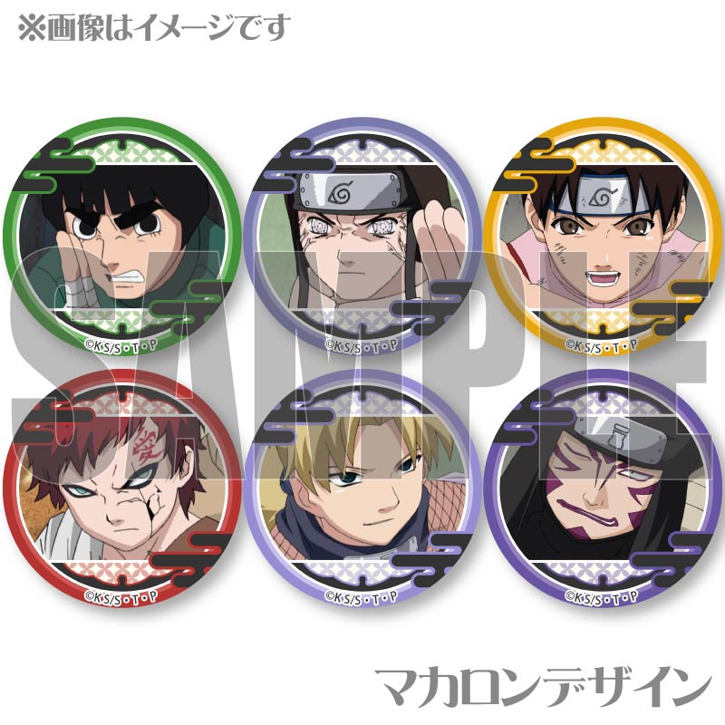 プリマカロン6個セット（ロック・リー＆日向ネジ＆テンテン＆我愛羅