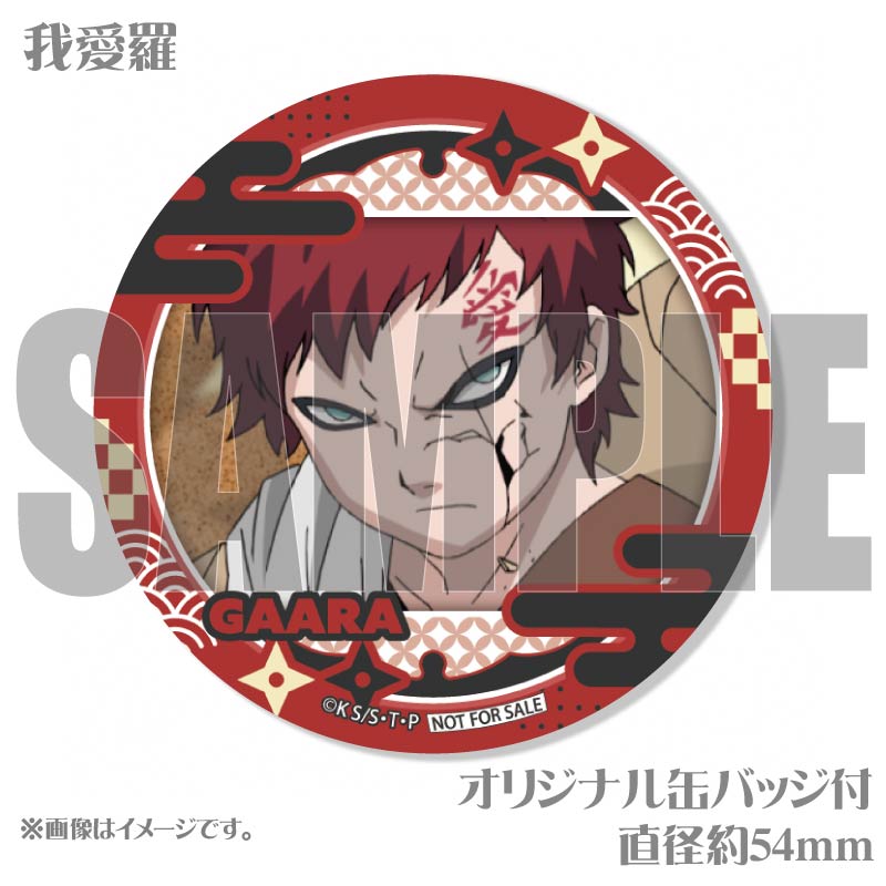 プリマカロン6個セット（ロック・リー＆日向ネジ＆テンテン＆我愛羅