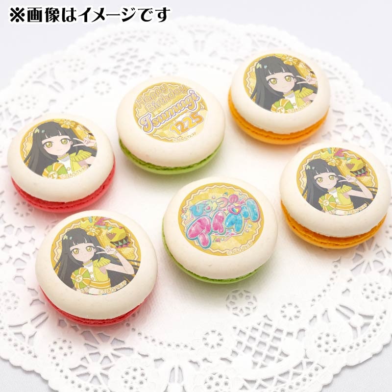 バースデープリマカロン6個セット2025（鈴風つむぎ）【特典缶バッジ