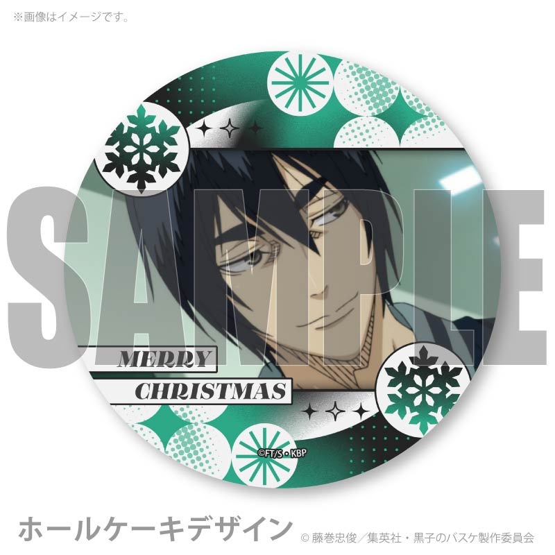 Xmasプリケーキ2025（花宮真）【特典缶バッジ付き】[黒子のバスケ