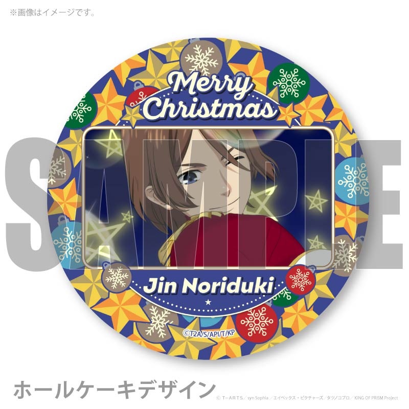 Xmasプリケーキ2025（法月 仁）【特典缶バッジ付き】[KING OF PRISM