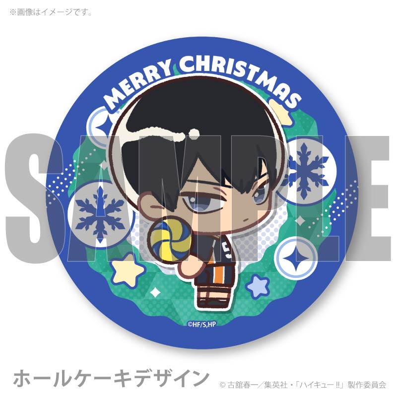 Xmasプリケーキ2025（影山飛雄(かきおこし)）【特典缶バッジ付き