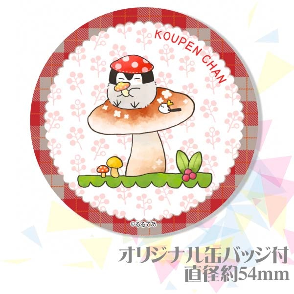 プリケーキ（きのこ）【特典缶バッジ付き】[コウペンちゃん