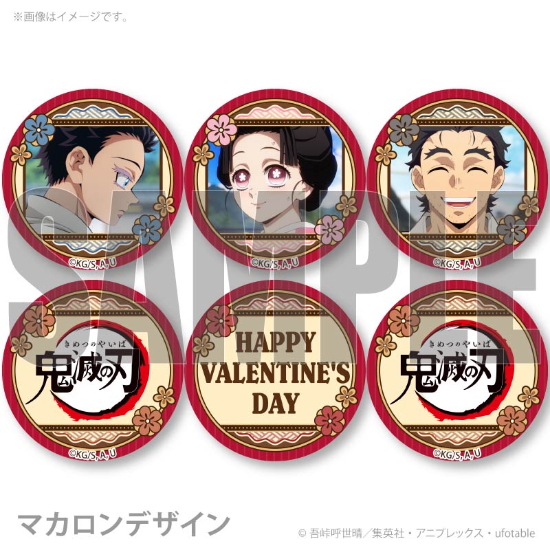 鬼滅の刃 バレンタイン缶バッジ プリロール2026 狛治&恋雪セット バレンタインプリマカロン6個セット2026（狛治＆恋雪＆慶蔵）【特典缶