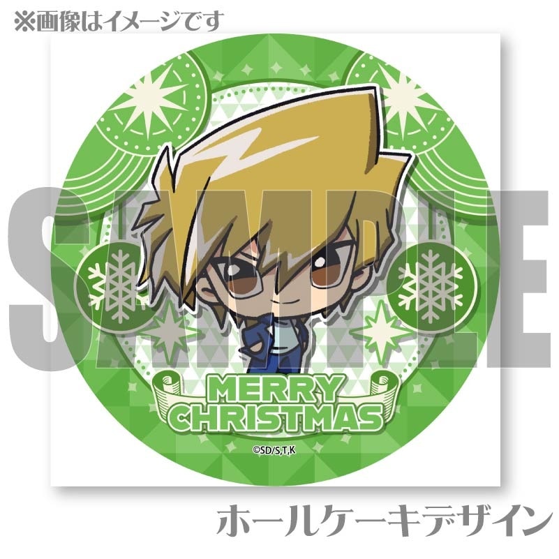 Xmasプリケーキ2024（城之内克也）【特典缶バッジ付き】[遊☆戯