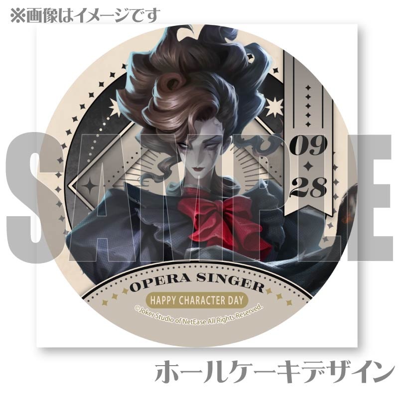 記念日プリケーキ2025（オペラ歌手）【特典缶バッジ付き】[Identity V
