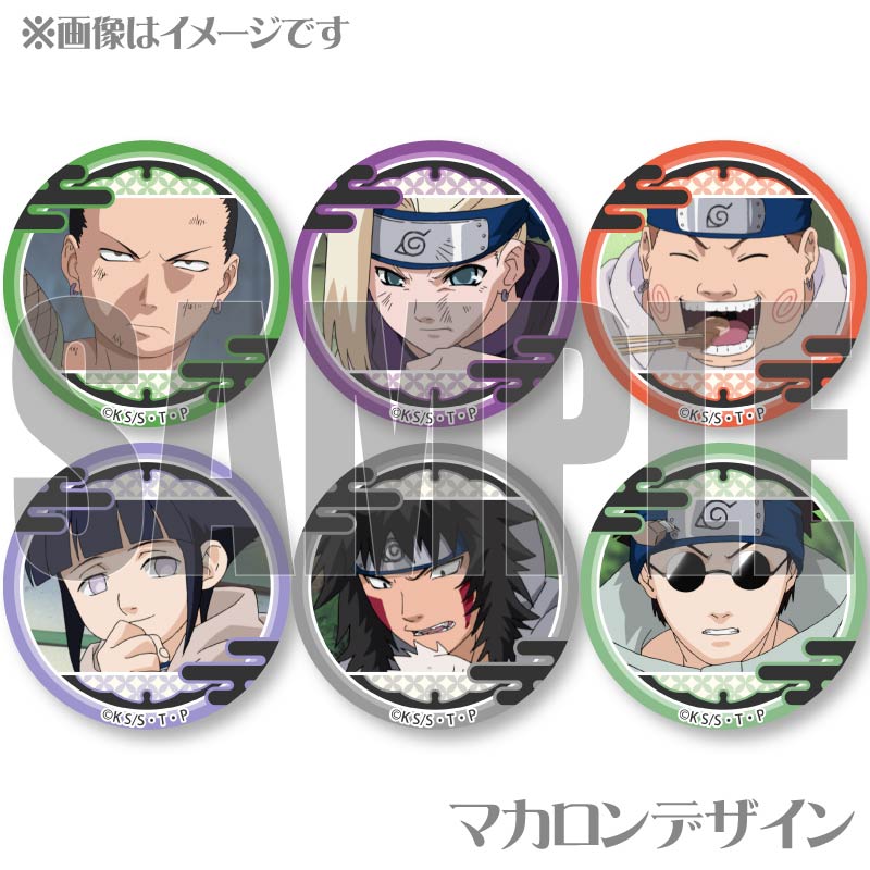 プリマカロン6個セット（奈良シカマル＆山中いの＆秋道チョウジ＆日向