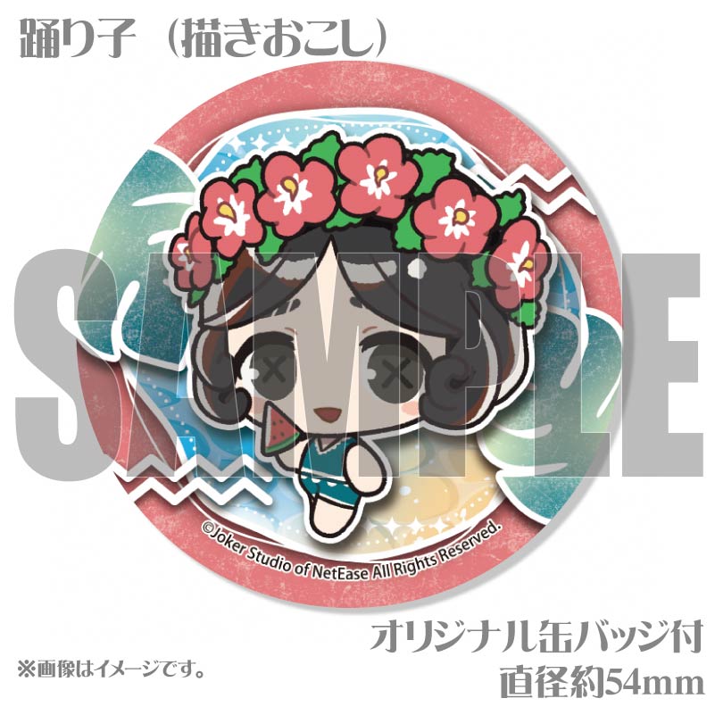 サマーデザインプリマカロン6個セット（踊り子＆一等航海士