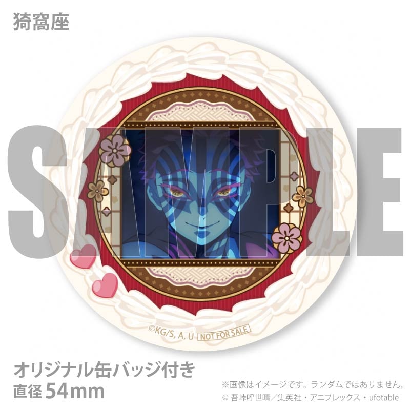 バレンタインプリマカロン6個セット2026（童磨＆猗窩座＆獪岳）【特典