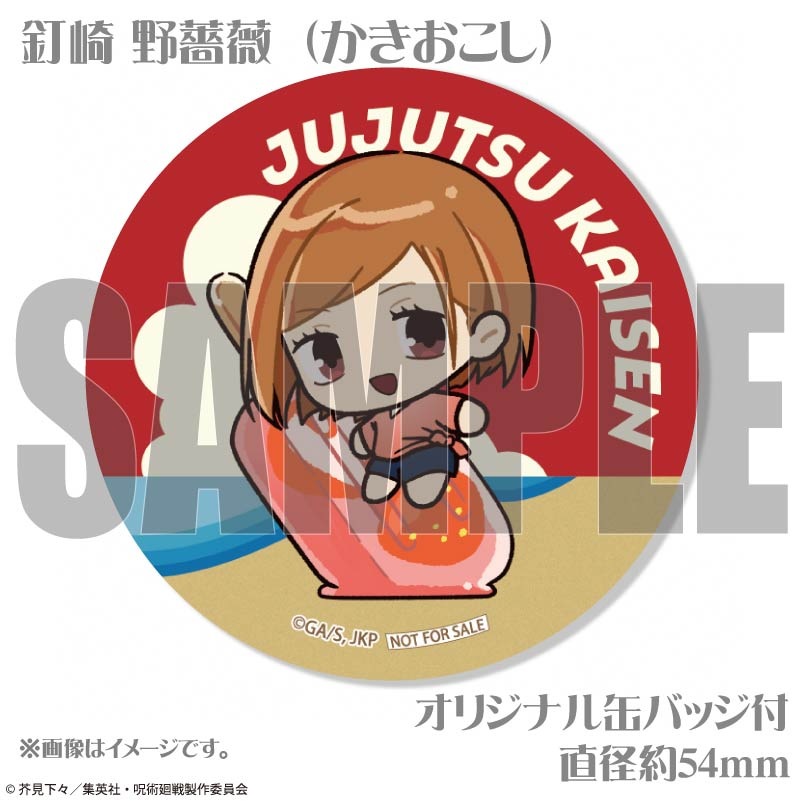SUMMERデザインプリマカロン6個セット（虎杖悠仁・伏黒 恵・釘崎野薔薇