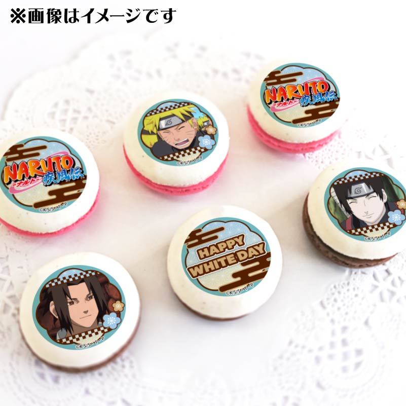 ホワイトデープリマカロン6個セット2025（うずまきナルト&うちはサスケ