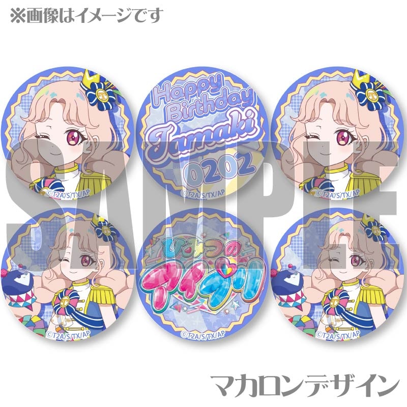バースデープリマカロン6個セット2026（二階堂タマキ）【特典缶バッジ