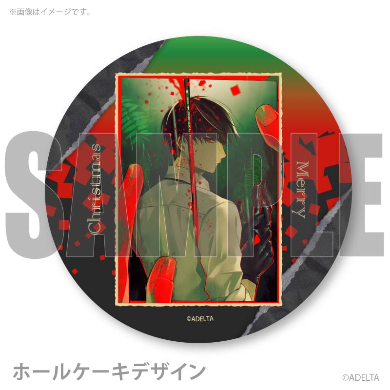 Xmasプリケーキ2025【特典缶バッジ付き】[大穢] | アニメ・マンガ