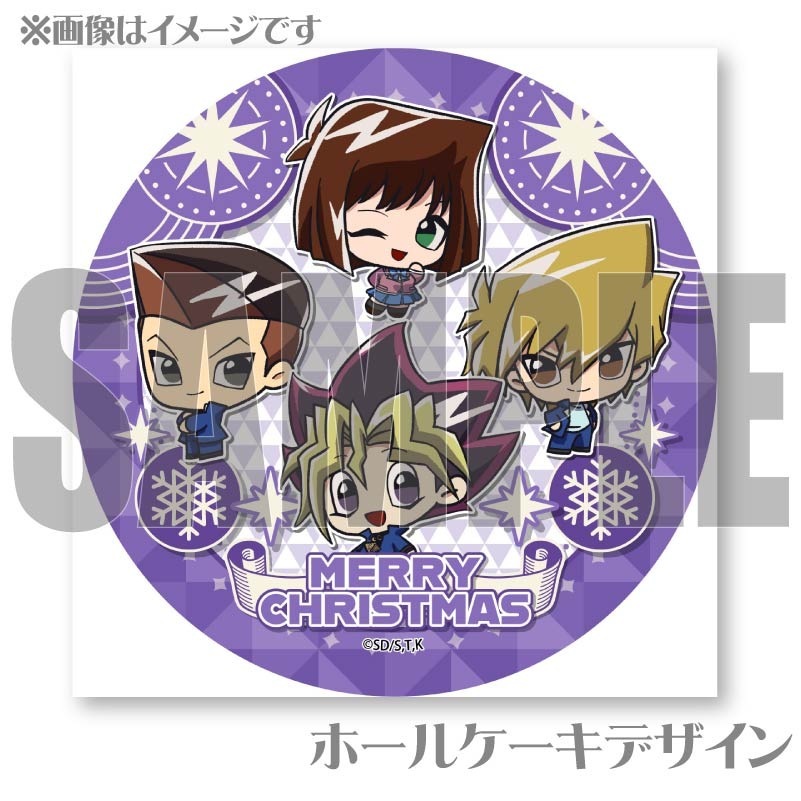 Xmasプリケーキ2024（集合）【特典缶バッジ付き】[遊☆戯☆王