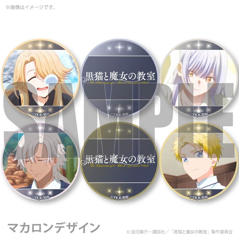 プリマカロン6個セット2026（ユゥ＆タルフ＆キロン＆カペラ）【特典缶