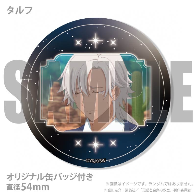 プリマカロン6個セット2026（ユゥ＆タルフ＆キロン＆カペラ）【特典缶
