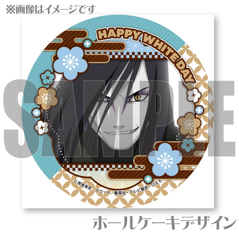 NARUTO 文教堂 アニメガ限定　和紙缶バッジ　 大蛇丸 Yahoo!オークション -「naruto 文教堂」の落札相場・落札価格
