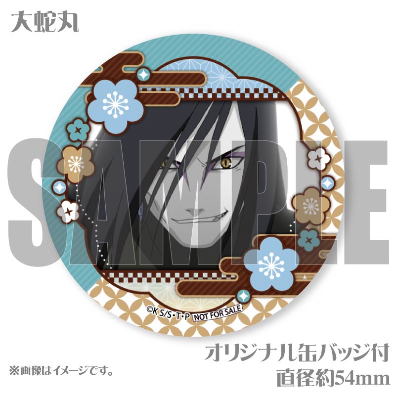 d*7様 NARUTO 大蛇丸 和紙缶バッジ　アニメガ 3_000000051197.jpg?1736398250