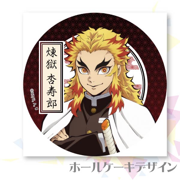 プリケーキ（煉󠄁獄杏寿郎）【特典無し】[鬼滅の刃] | アニメ