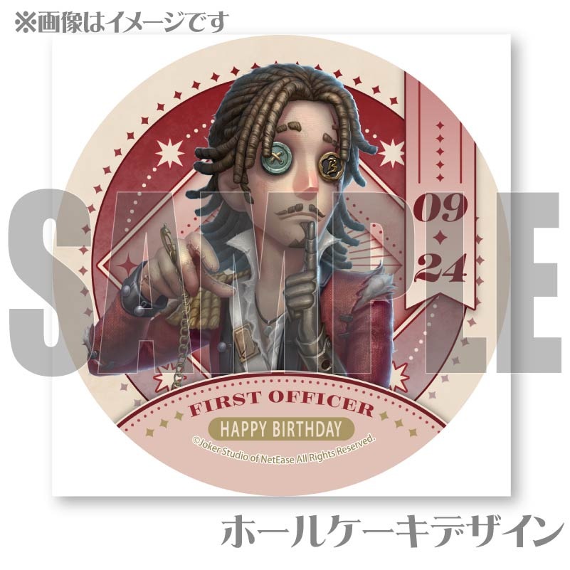 IdentityⅤ 第五人格 一等航海士 バースデーカード スイーツパラダイス