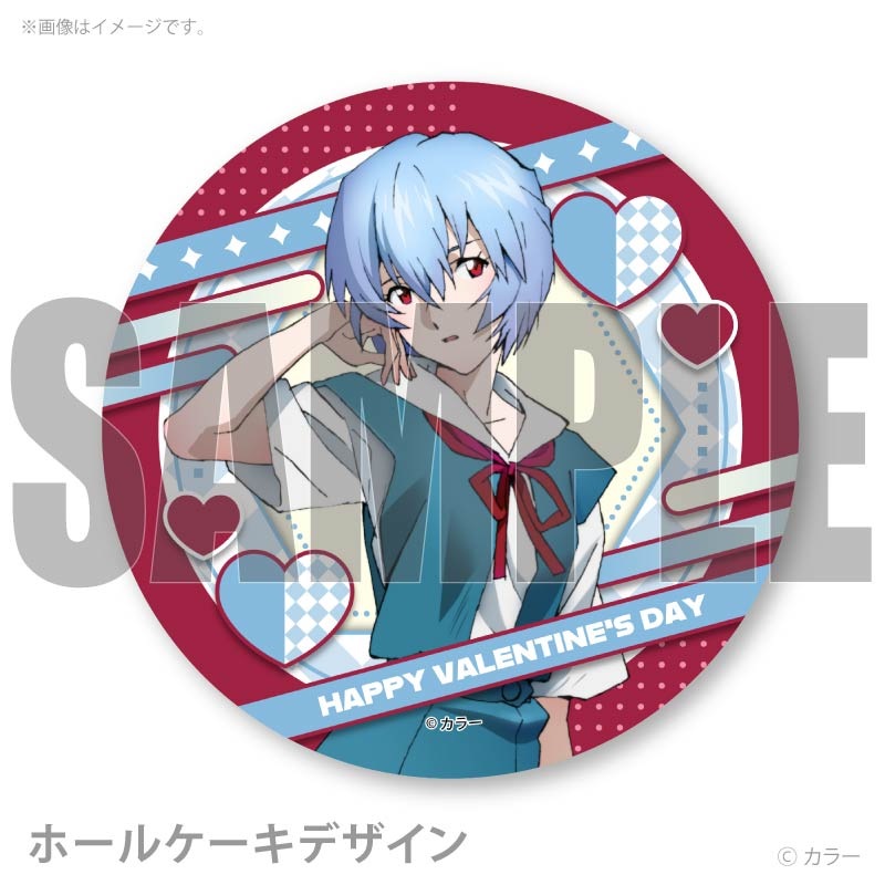 バレンタインプリケーキ2026（綾波レイ）【特典缶バッジ付き