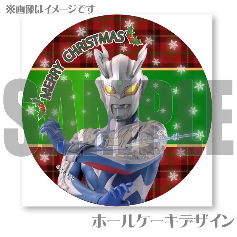 Xmasプリケーキ2024（ウルトラマンゼロ）【特典缶バッジ付き