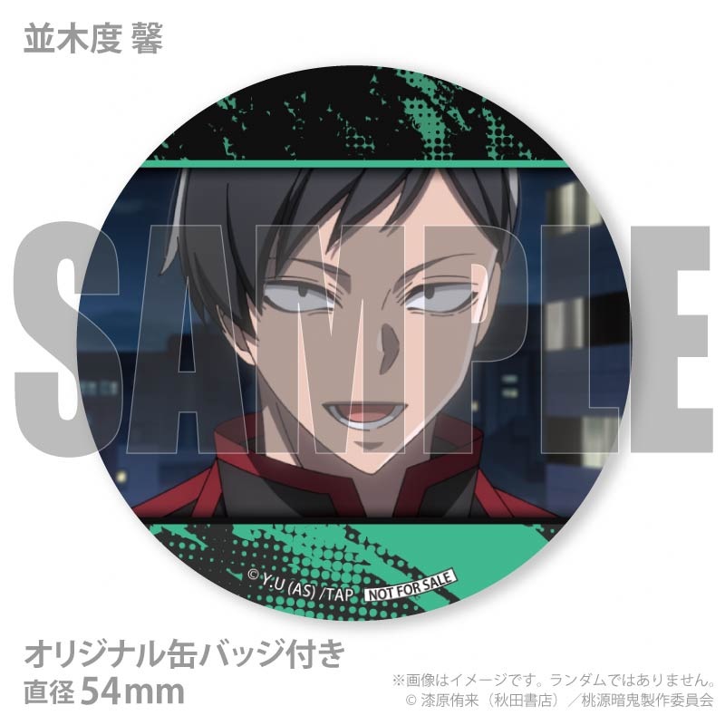プリマカロン6個セット（無陀野 無人＆花魁坂 京夜＆淀川 真澄＆並木度