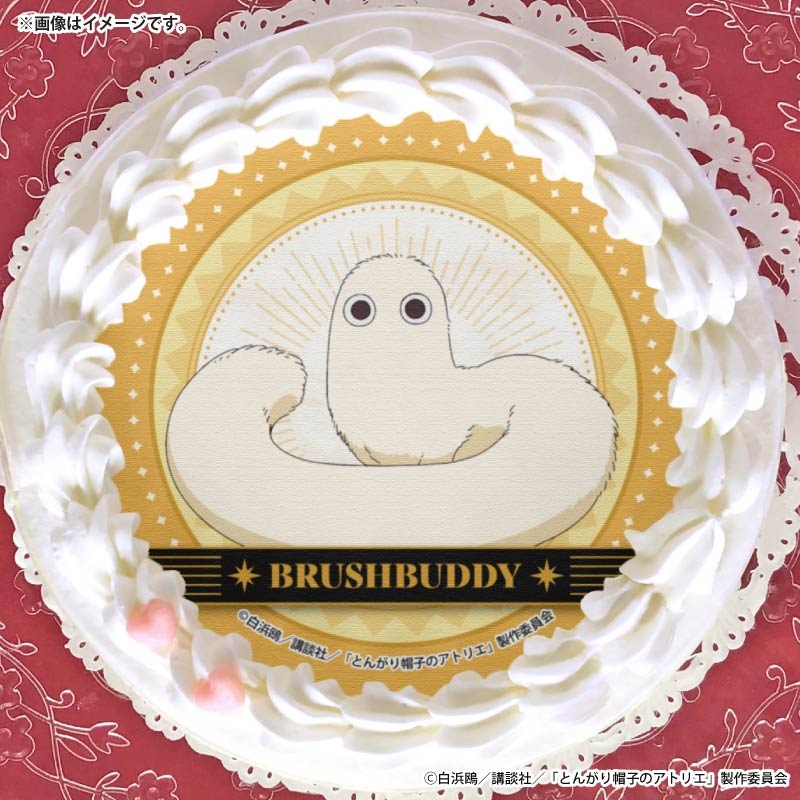 プリケーキ（フデムシ）【特典缶バッジ付き】[とんがり帽子のアトリエ