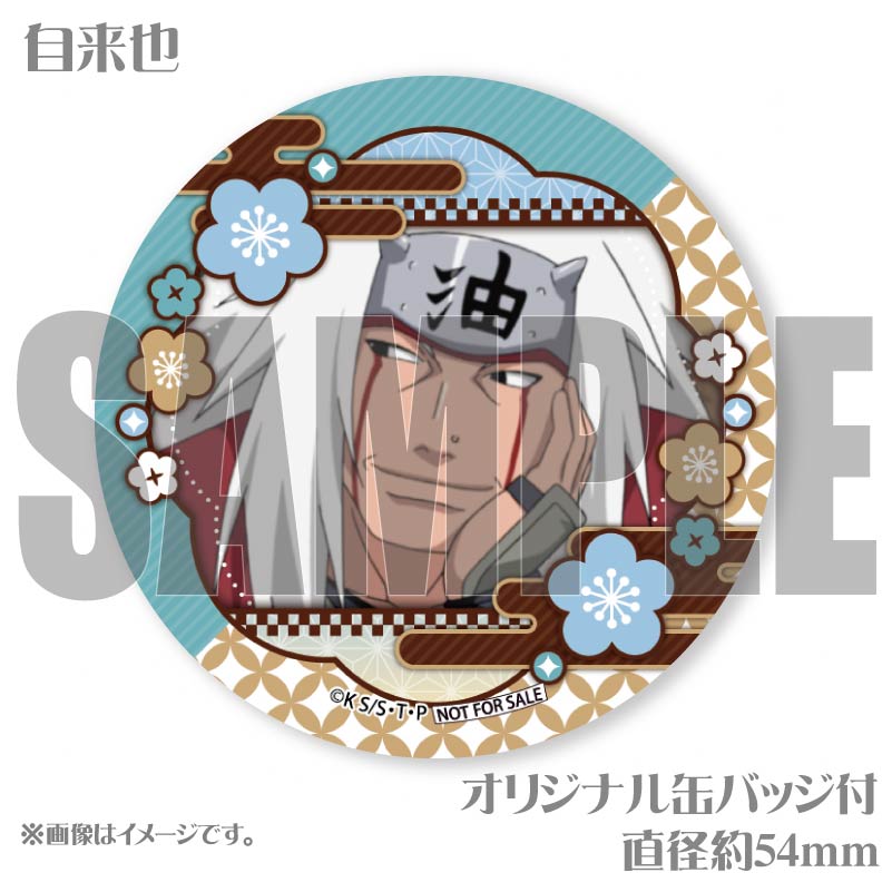 ホワイトデープリケーキ2025（自来也）【特典缶バッジ付き】[NARUTO