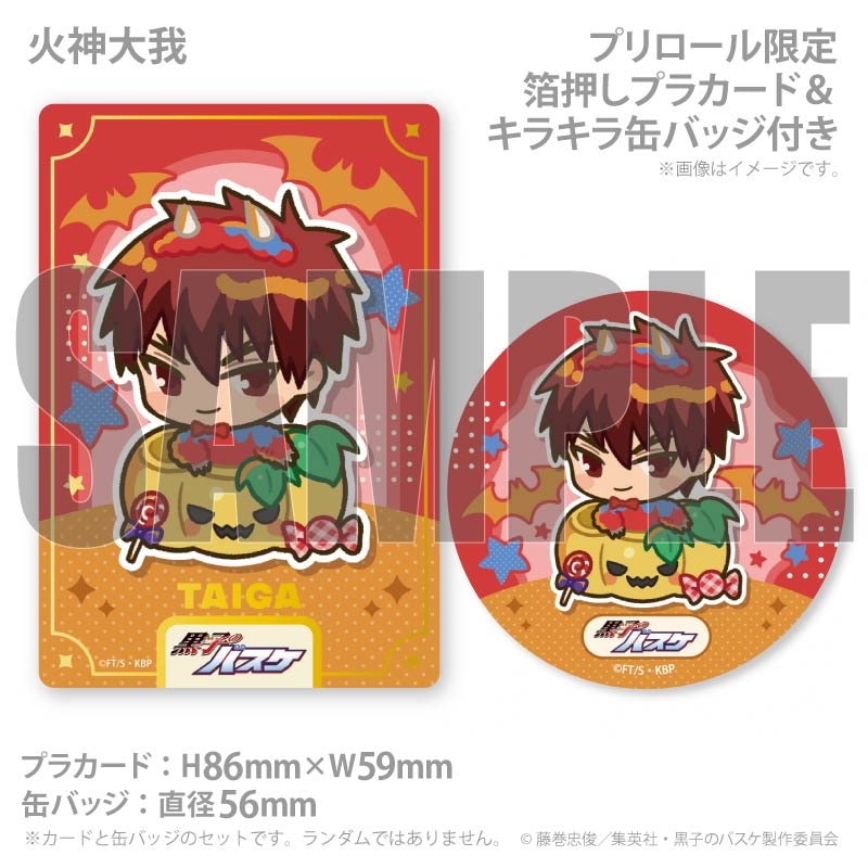 お届け期間10月24日～11月6日限定・予約限定商品】プリクッキー2個