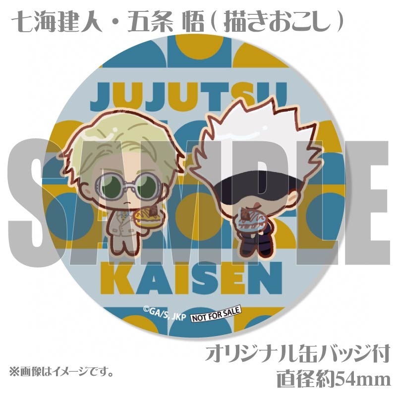 バレンタイン＆ホワイトデープリマカロン6個セット2025（七海建人